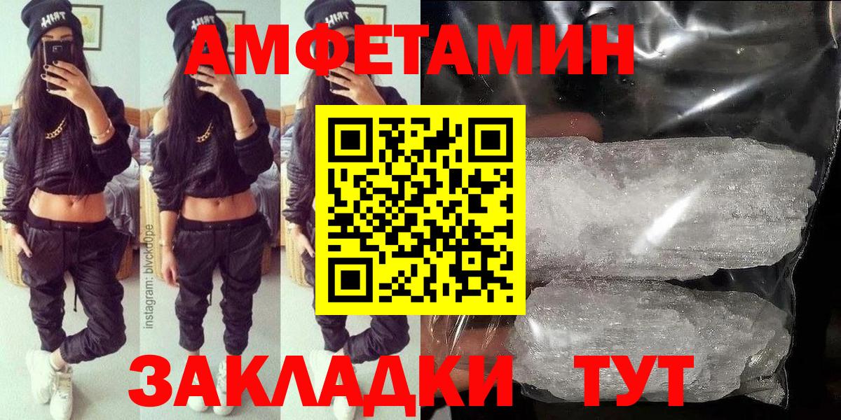 АМФ  Вход с VPN  Унеча  Amphetamine 98% 