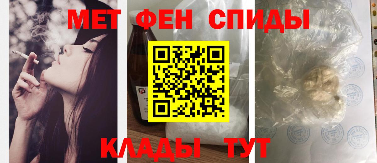 АМФЕТАМИН Premium Унеча