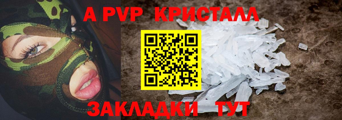 APVP СК  Alfa_PVP VHQ  A-PVP СК  Унеча  Вход с VPN 