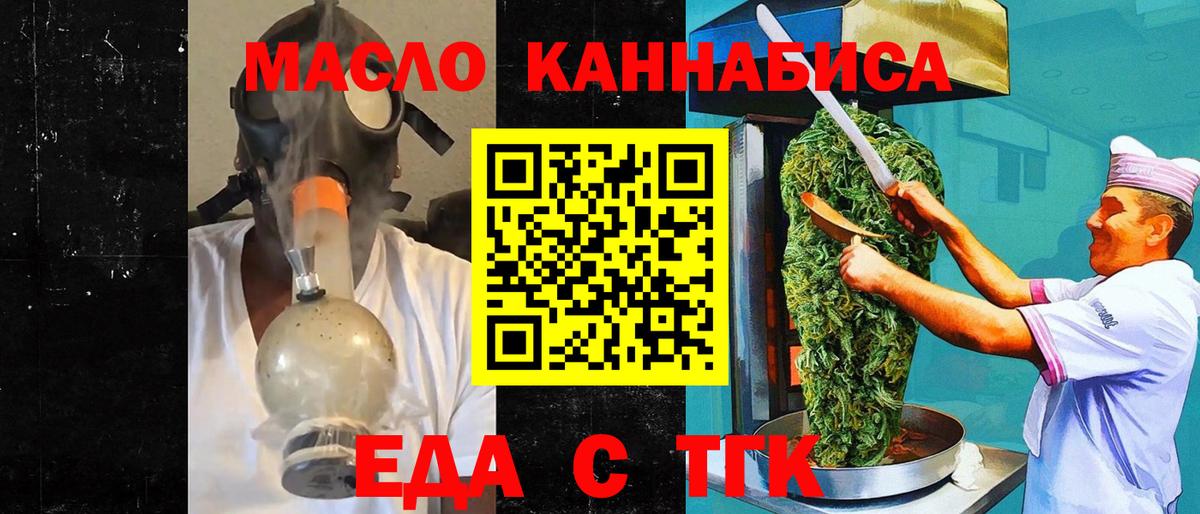 Cannafood конопля  Вход с VPN  Унеча 