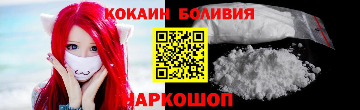 COCAIN Эквадор  Вход с VPN  Унеча 