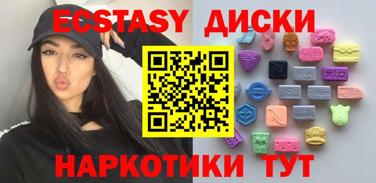 Экстази MDMA  блэк спрут рабочий сайт  мориарти состав  Унеча  Ecstasy mix  Вход с VPN 