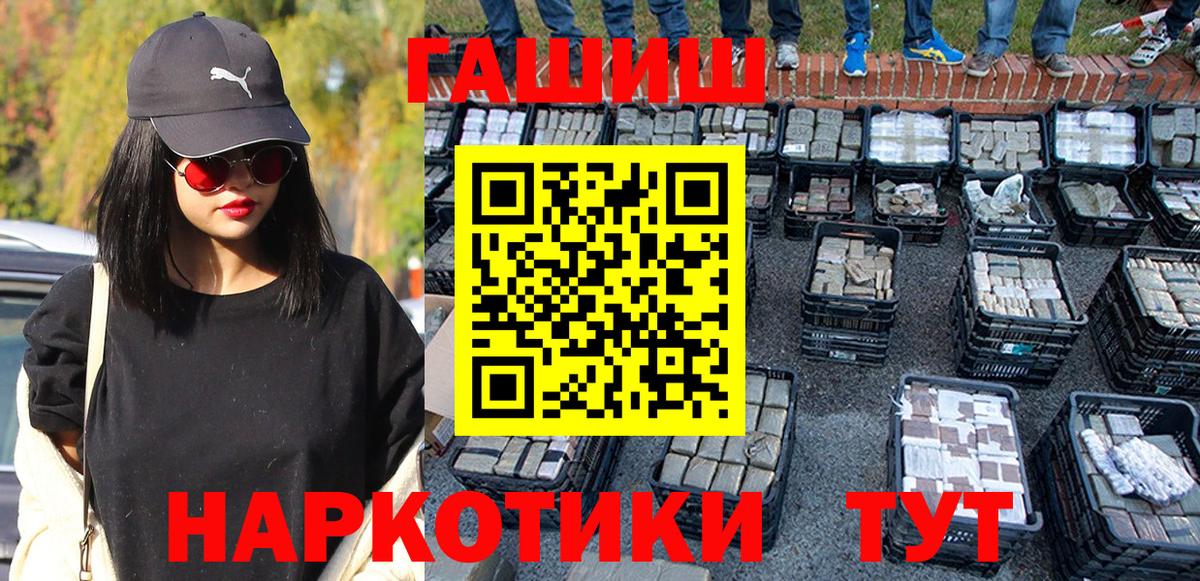 Гашиш индика сатива  ГАШ VHQ  Вход с VPN  ГАШИШ  Унеча 