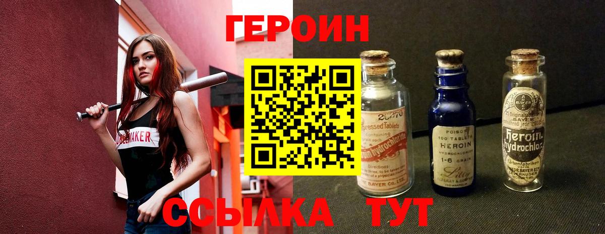 Унеча  Героин герыч  Вход с VPN 