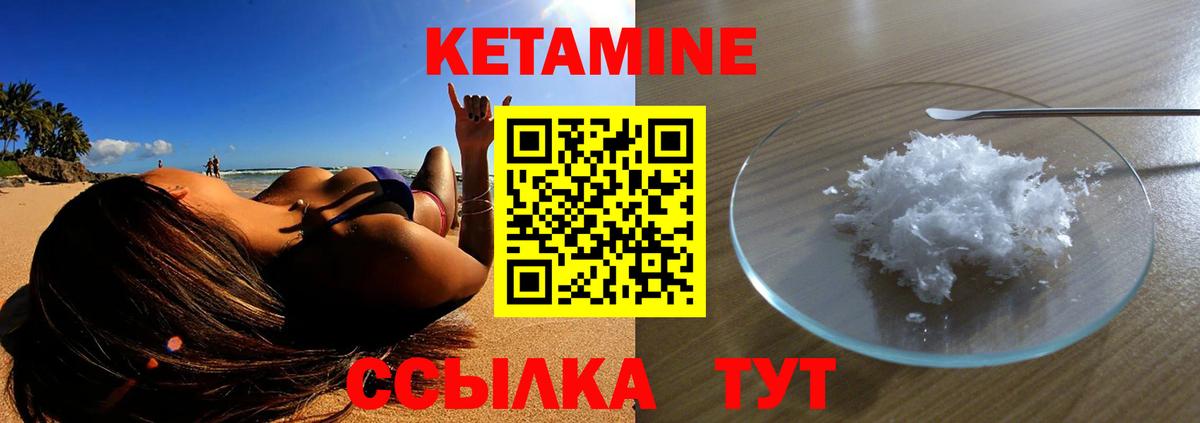 Унеча  КЕТАМИН ketamine  Вход с VPN  КЕТАМИН ketamine 