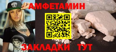 амфетамин Гуково