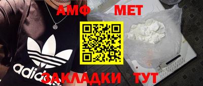 амфетамин Гуково