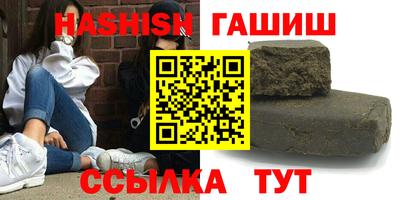 синтетический гашиш Гулькевичи
