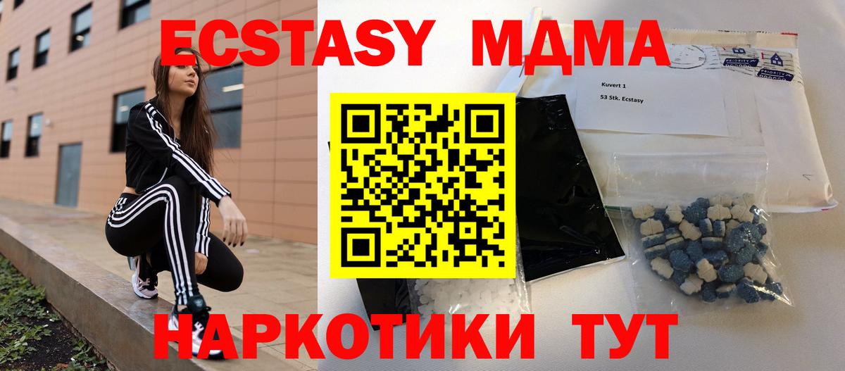 Унеча  MDMA Molly  Вход с VPN  MDMA  MDMA Molly 