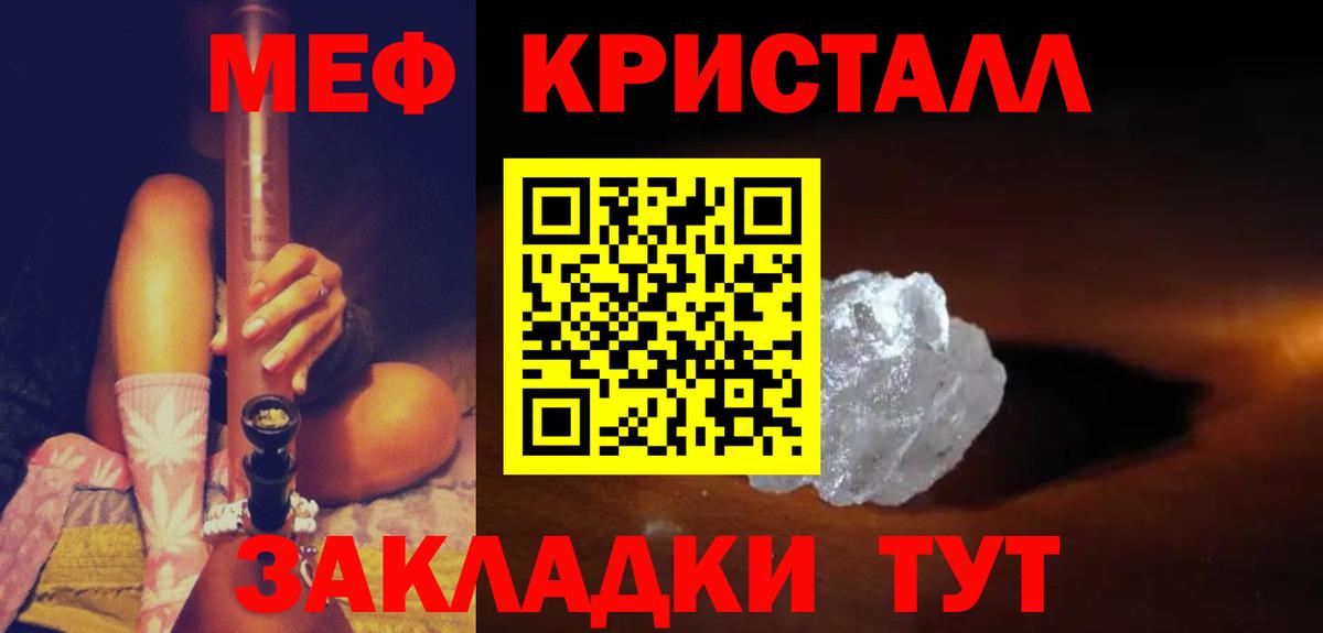 Унеча  Меф mephedrone  Меф  Вход с VPN  Меф мяу мяу 