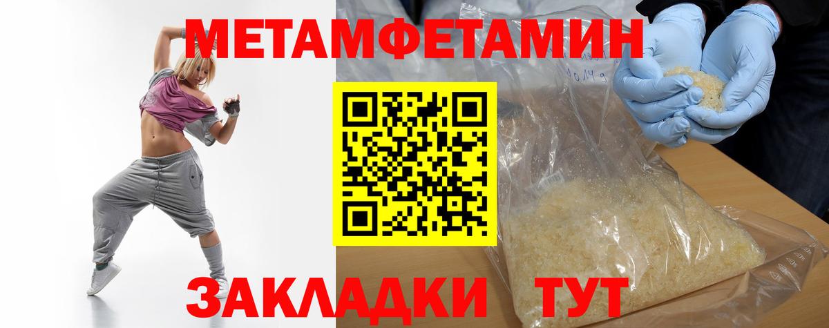 Унеча  МЕТАМФЕТАМИН Декстрометамфетамин 99.9%  Вход с VPN  МЕТАМФЕТАМИН Декстрометамфетамин 99.9% 