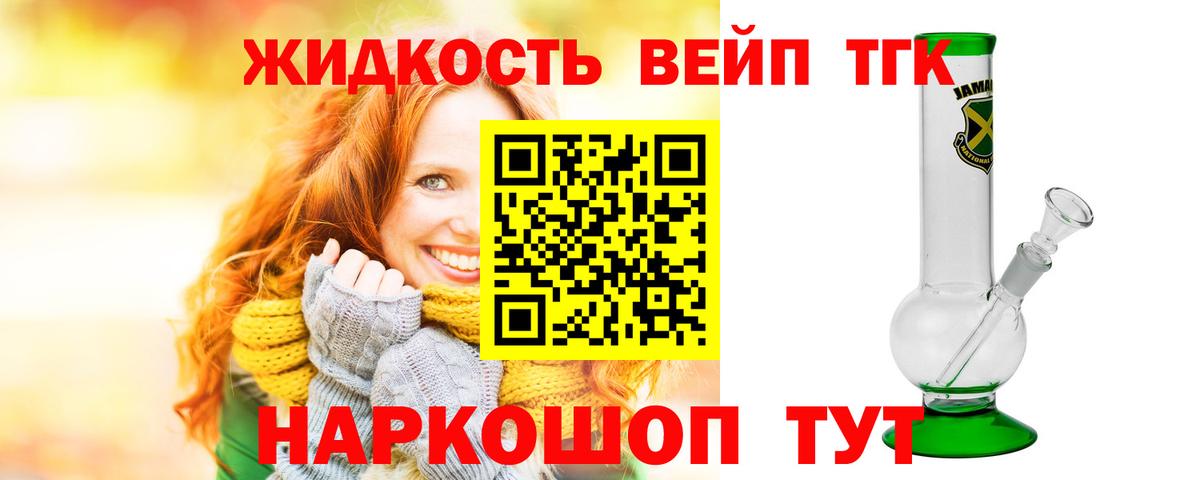 Унеча  Дистиллят ТГК жижа  Вход с VPN  купить  сайты  ТГК концентрат 