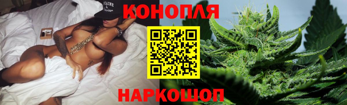 Марихуана Bruce Banner Унеча